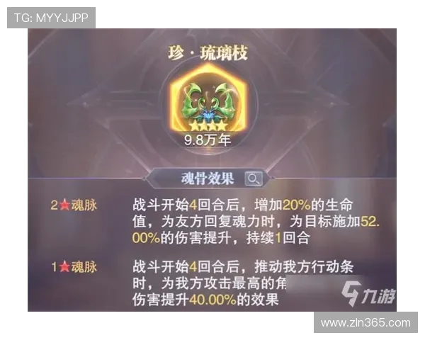 诛仙世界游戏交易行押金机制解析及玩家交易保障深入探讨